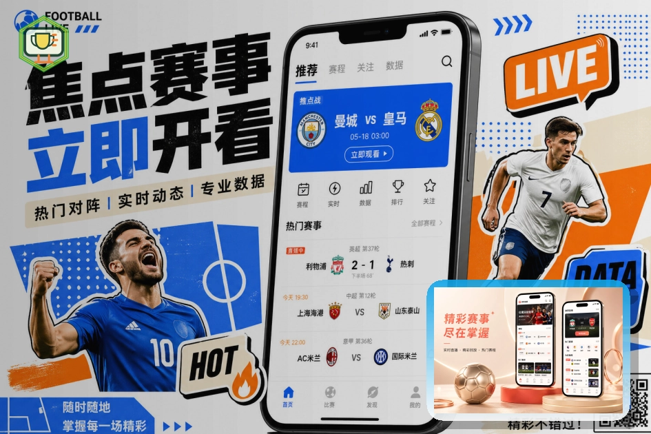 2026美加墨世界杯赛事新闻速递